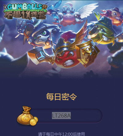 不思议迷宫10月24日密令分享 10月24日密令是什么[图]