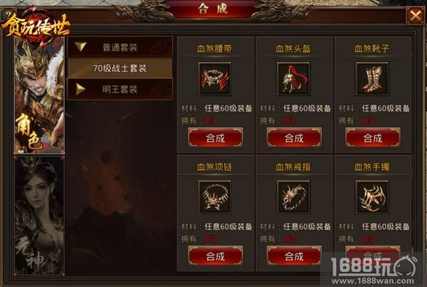 陈小春发工资 《贪玩传世》新版本强势来袭[多图]