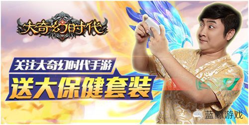 《大奇幻时代》全平台公测，免费赠送大保健三件套[多图]