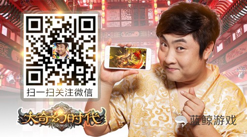 《大奇幻时代》全平台公测，免费赠送大保健三件套[多图]