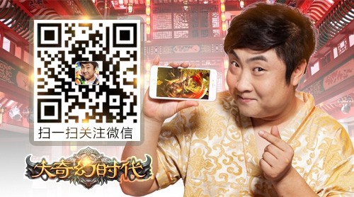 《大奇幻时代》全平台公测，免费赠送大保健三件套[多图]