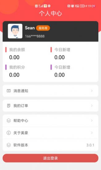 美豪积分服务商app