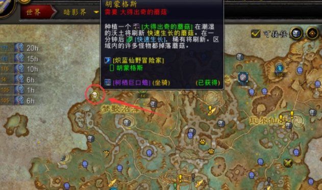 魔兽世界9.0潮湿的沃土在哪？大的出奇的蘑菇种植位置介绍[多图]