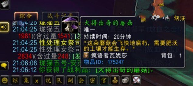 魔兽世界9.0潮湿的沃土在哪？大的出奇的蘑菇种植位置介绍[多图]