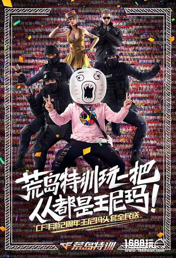 CF手游注册用户破2亿 两周年庆典来袭[多图]