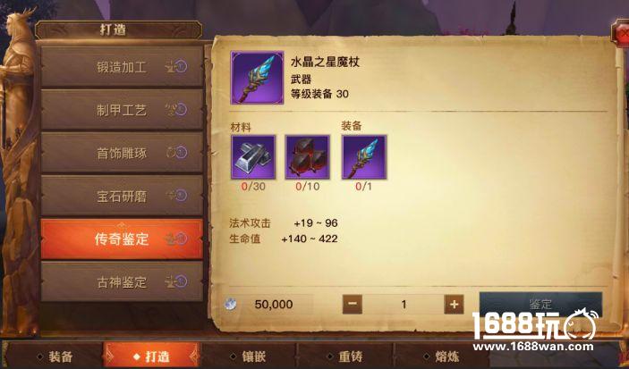 光明大陆装备强化攻略 光明大陆强化装备方法[多图]