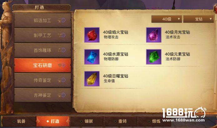 光明大陆装备强化攻略 光明大陆强化装备方法[多图]
