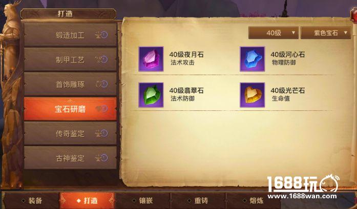光明大陆装备强化攻略 光明大陆强化装备方法[多图]