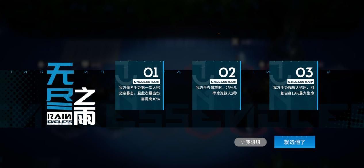 高能手办团雨夜噩梦怎么打？60层打法攻略[多图]