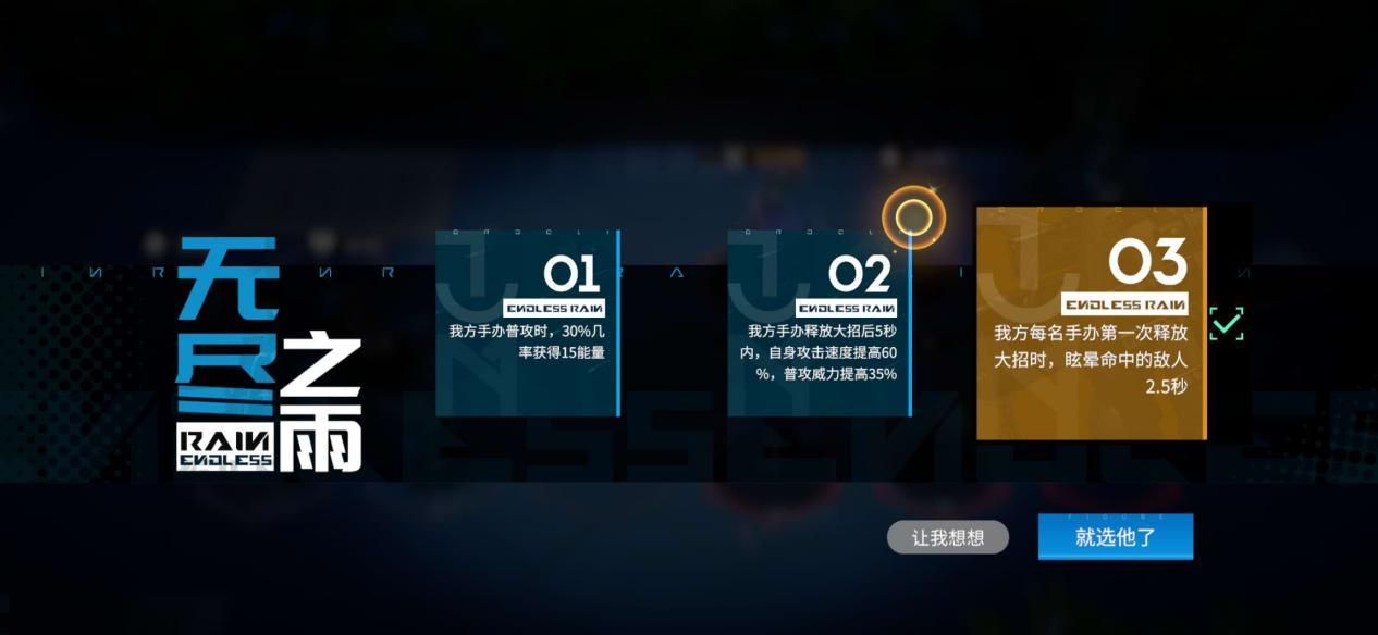 高能手办团雨夜噩梦怎么打？60层打法攻略[多图]