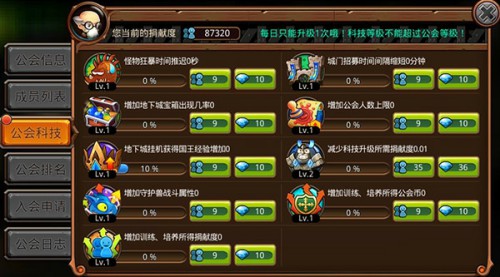 加入公会挂机加倍!教你玩《国王与地下城》[多图]