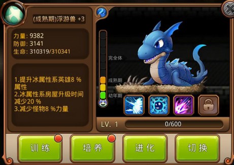 加入公会挂机加倍!教你玩《国王与地下城》[多图]
