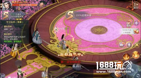 君海玄幻新作《九州行》游戏特色介绍[多图]