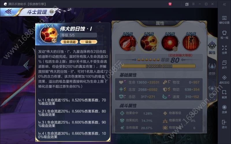 圣斗士星矢手游哈迪斯伟大的日蚀技能怎么用 冥王哈迪斯伟大的日蚀技能解析[多图]