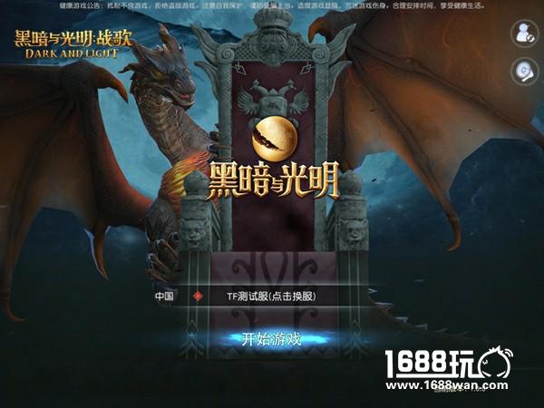 《黑暗与光明：战歌》评测 富有生命的魔幻史诗[多图]
