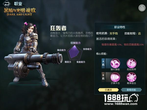 《黑暗与光明：战歌》评测 富有生命的魔幻史诗[多图]