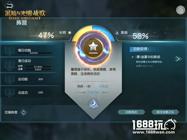 《黑暗与光明：战歌》评测 富有生命的魔幻史诗[多图]