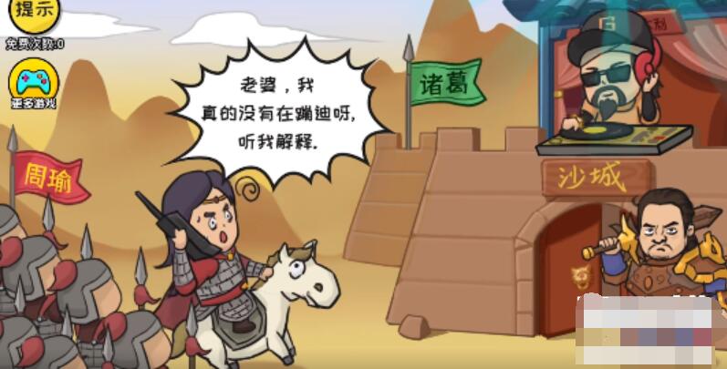 抖个大包袱让周瑜撤退-让周瑜撤退图文攻略