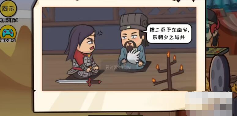 抖个大包袱让周瑜撤退-让周瑜撤退图文攻略