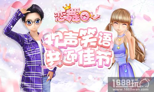 《恋舞OL》梦幻手持正义天平 酷炫降临[多图]