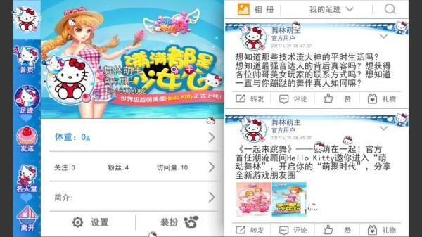 《一起来跳舞》新版本今日火爆开启！足不出游，畅聊朋友圈！[多图]