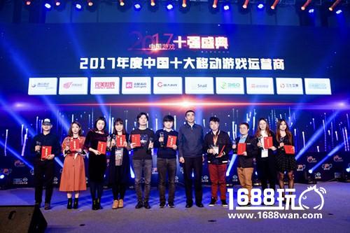 2017中国游戏十强揭晓  360游戏荣膺五项大奖[多图]