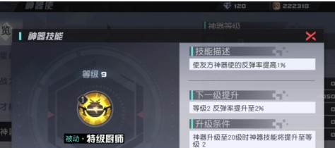 永远的7日之都达格神器最强加点攻略[多图]