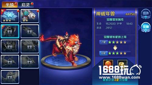 踏破天下无觅处 《幻城》手游最霸气坐骑推出[多图]