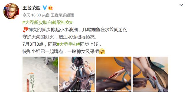 王者荣耀大乔白鹤梁神女什么时候下架？大乔白鹤梁神女限定结束时间介绍[多图]