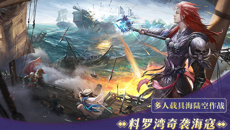 倩女幽魂手游料罗湾海战玩法攻略[图]