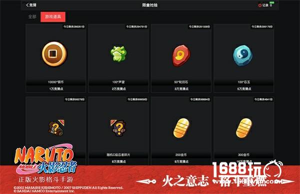 解锁观赛新姿势 《火影忍者》手游第九届无差别竞猜入口开放[多图]