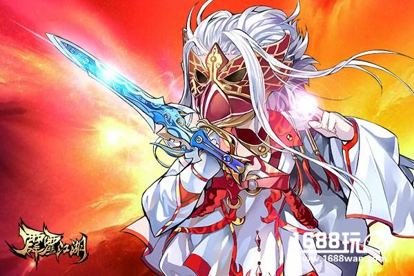 全职高手《霹雳江湖》魔吞十二宫炽风翼[多图]
