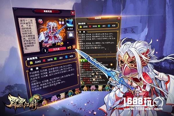 全职高手《霹雳江湖》魔吞十二宫炽风翼[多图]