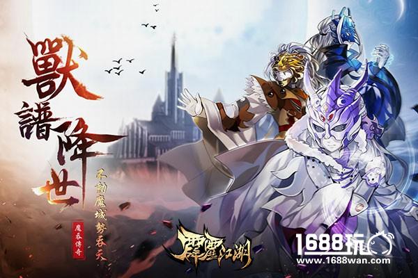 全职高手《霹雳江湖》魔吞十二宫炽风翼[多图]