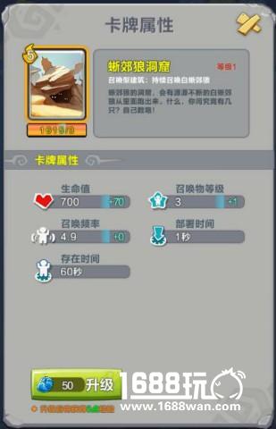 《疯狂原始人》强势卡组推荐  兵海防反逆天而行[多图]