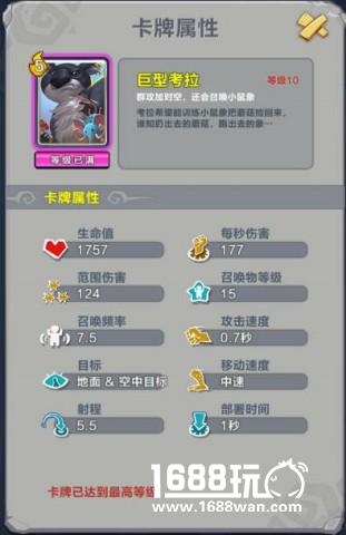 《疯狂原始人》强势卡组推荐  兵海防反逆天而行[多图]