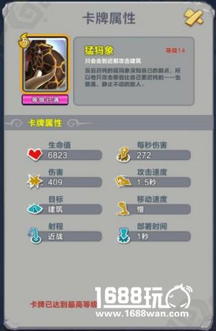 《疯狂原始人》强势卡组推荐  兵海防反逆天而行[多图]
