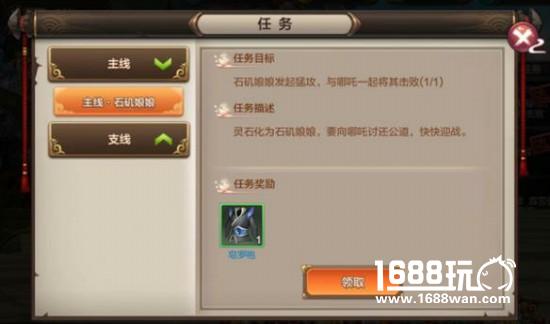 《封神召唤师》新人必看攻略 任务及成就系统介绍[多图]
