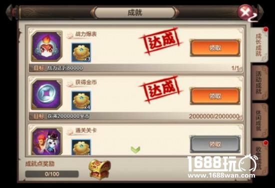 《封神召唤师》新人必看攻略 任务及成就系统介绍[多图]