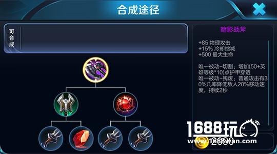 王者荣耀半肉出装核心装备解析攻略[多图]