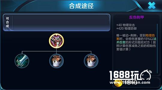 王者荣耀半肉出装核心装备解析攻略[多图]