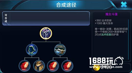 王者荣耀半肉出装核心装备解析攻略[多图]