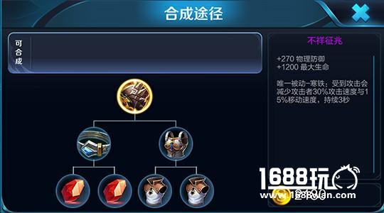 王者荣耀半肉出装核心装备解析攻略[多图]