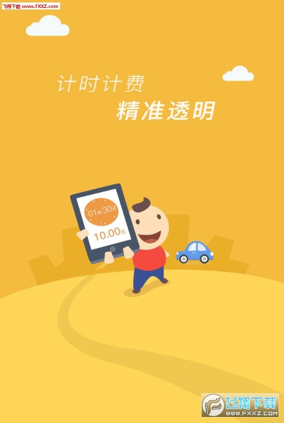 皖东行