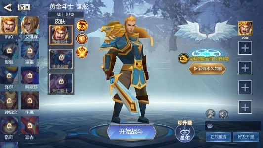 王者精英5V5最新版