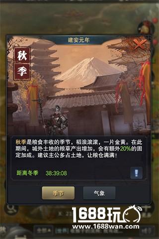 顺应天时喜获丰收 看《三国群英传-霸王之业》四季变换[多图]