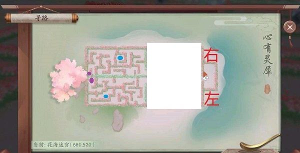 新笑傲江湖心有灵犀怎么玩？心有灵犀花海迷宫挑战攻略[多图]