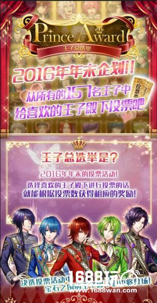 《梦100》王子总选举预选启动，给心爱的王子殿下投票吧![多图]