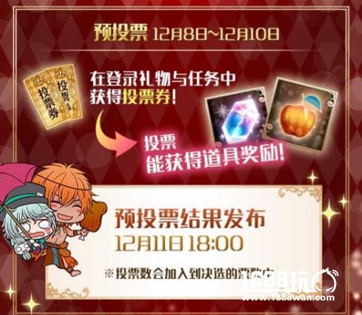 《梦100》王子总选举预选启动，给心爱的王子殿下投票吧![多图]