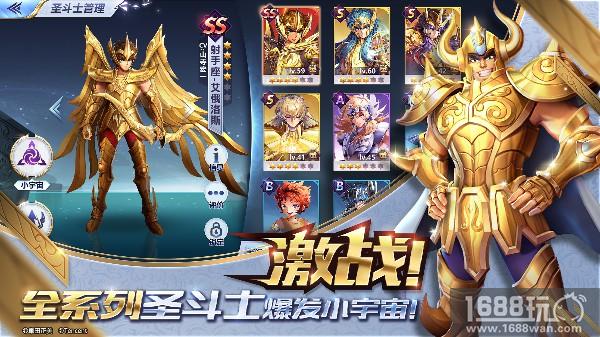 《圣斗士星矢（腾讯）》手游定档8月上线[多图]
